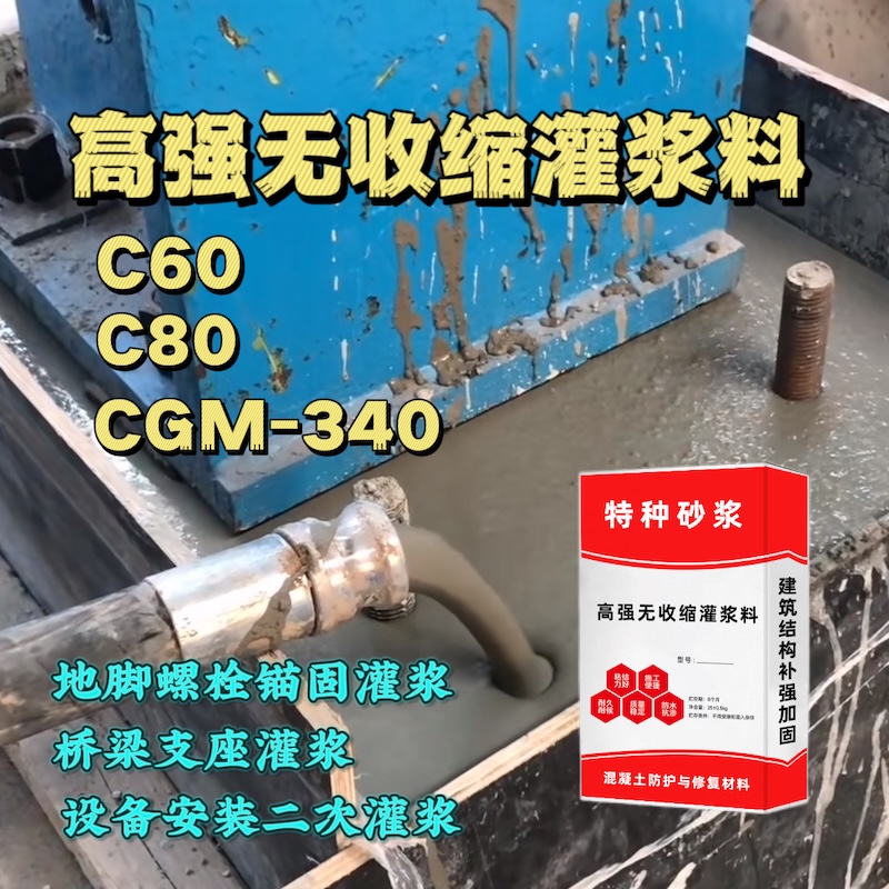 镇江灌浆料施工需要振捣吗？